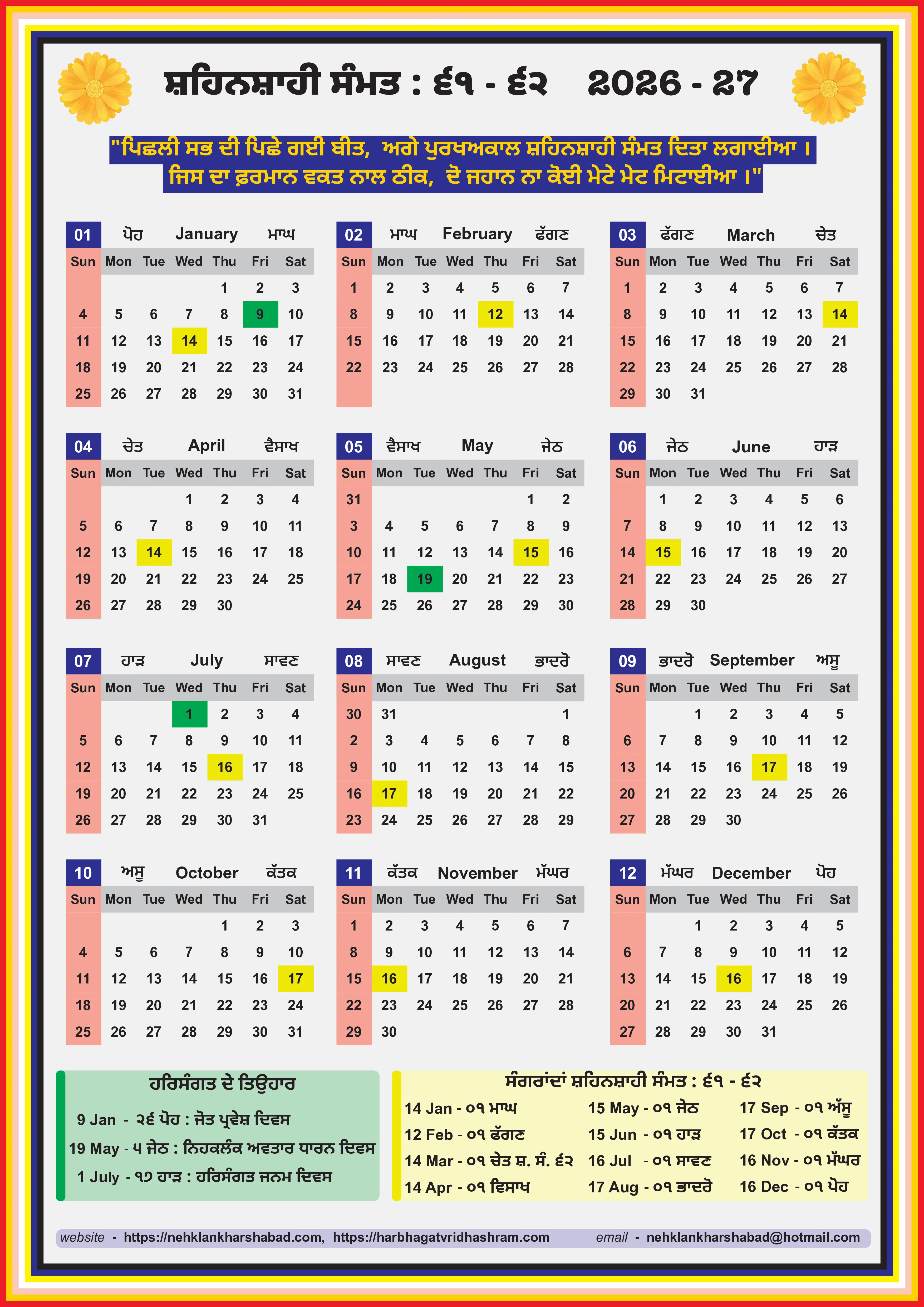 Shahinshahi Calendar